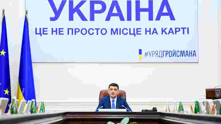 На піар уряду Володимира Гройсмана витратили 36 млн грн з державного бюджету