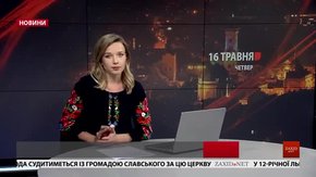 Головні новини Львова за 16 травня