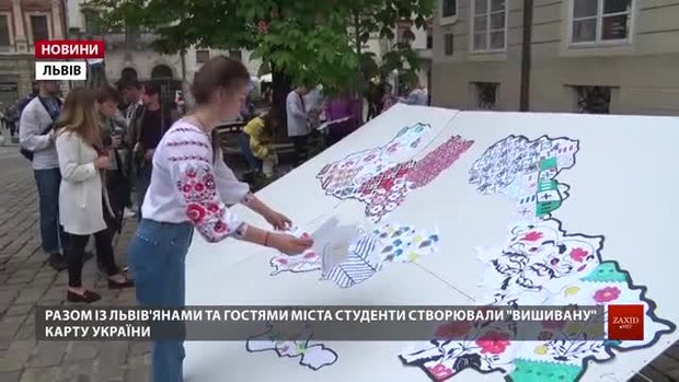 Львів'яни та гості міста створили вишивану карту України