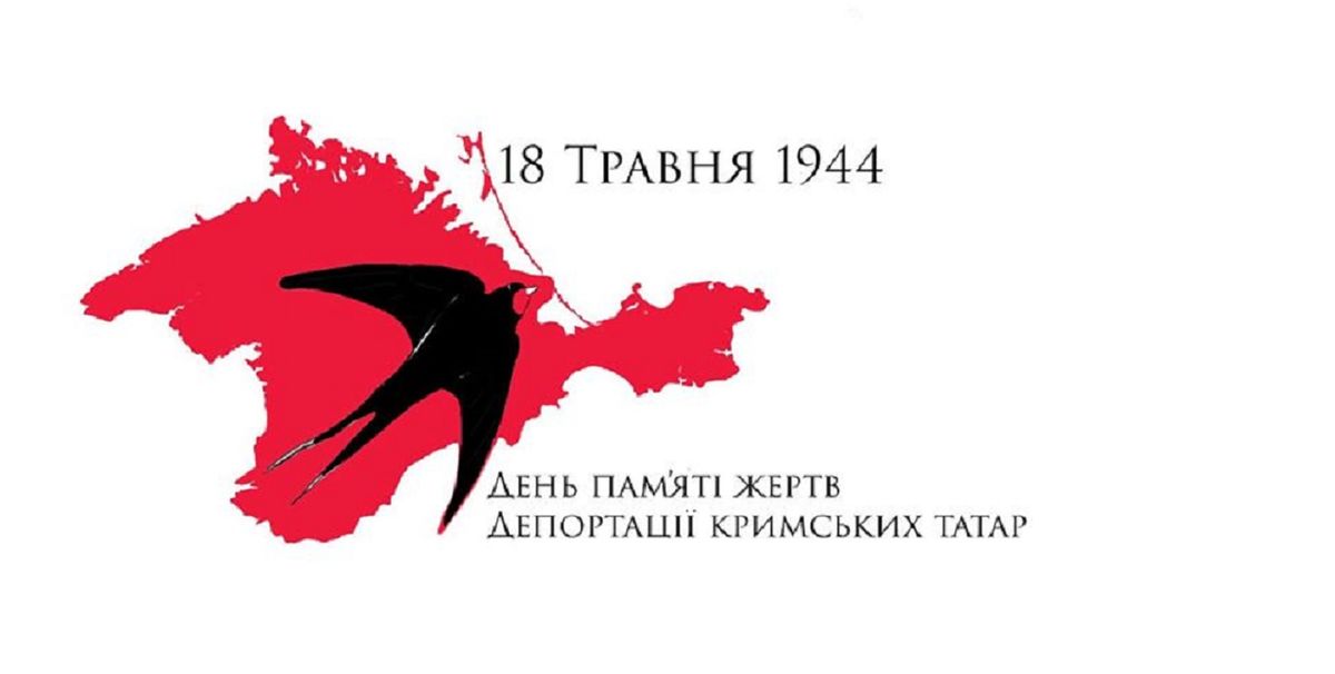 Сьогодні Україна вшановує пам'ять жертв депортації кримських татар
