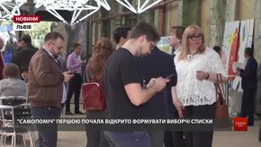 «Самопоміч» почала формування відкритих списків на вибори