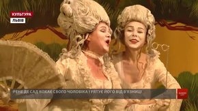 У львівському театрі Леся Курбаса з'явилася вистава «Маркіза де Сад» із позначкою 16+