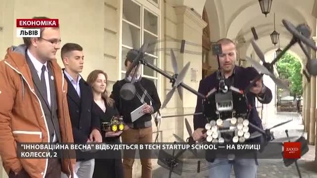 На вихідних у Львові розпочнеться форум «Інноваційна весна»