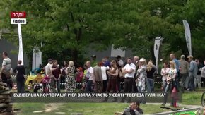 На Погулянці пройшла «Твереза гулянка» для дітей і дорослих