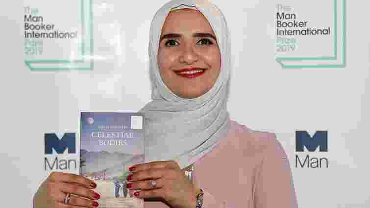 Лауреатом Букерівської премії-2019 стала письменниця з Оману