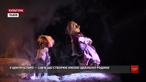 Львівський театр «І люди, і ляльки» поставив виставу про самотність у сучасному світі