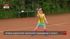 Сотня тенісистів із 15 областей змагається на відкритому чемпіонаті Львівщини