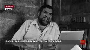 У Львові в останню путь провели Маркіяна Іващишина