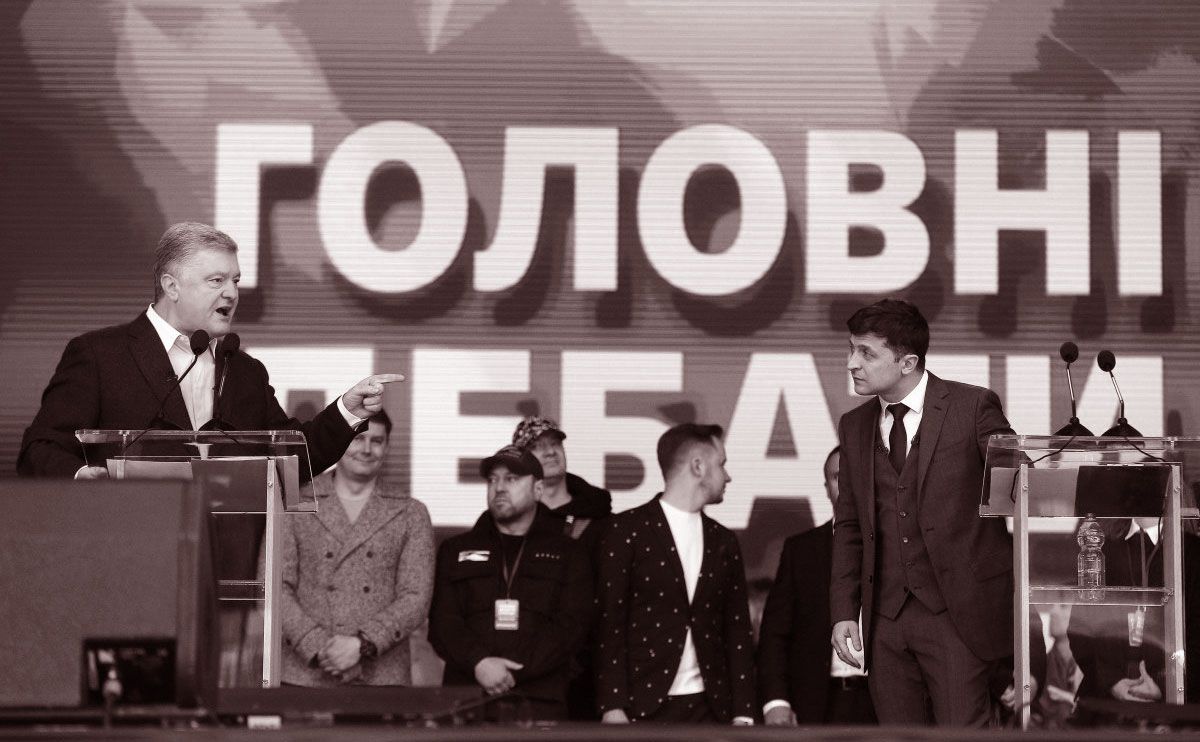 Зеленський і Порошенко як Ерос і Танатос