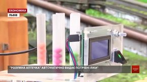 У Львові стартувала «Інноваційна весна»