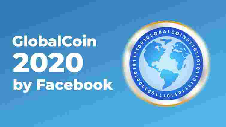 Facebook запустить власну криптовалюту GlobalCoin