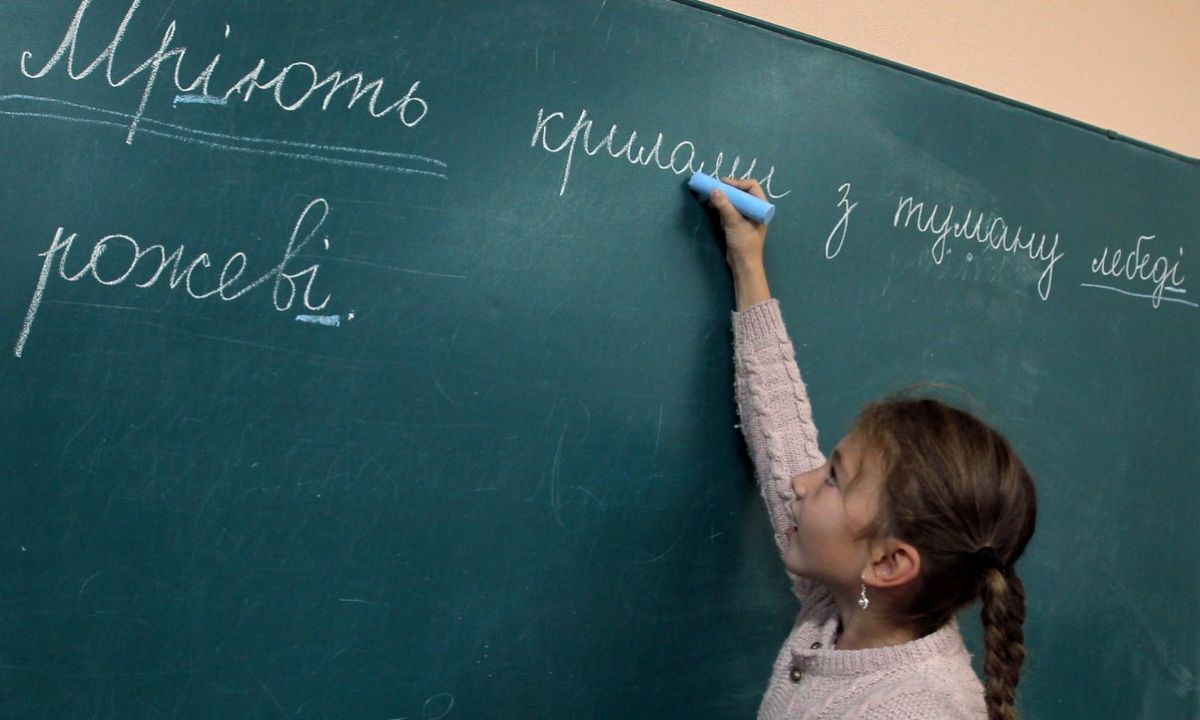 Опубліковано остаточну редакцію нового українського правопису