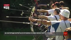 У Львові відбирають українських лучників на Всесвітню Універсіаду