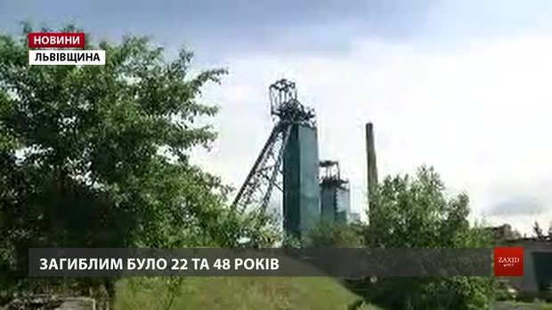 Обвал на шахті стався там, де не має бути людей, — керівник «Львіввугілля»