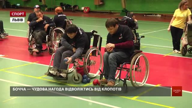 У Львові спортсмени з ураженнями опорно-рухового апарату позмагалися у грі бочча