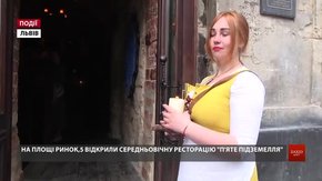 На площі Ринок, 5 відкрили середньовічну ресторацію «П'яте підземелля» 