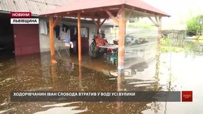 Тривалі зливи спричинили у Ходорові масштабні підтоплення