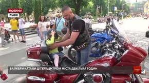 У Львові байкери влаштували для дітей «День радості»