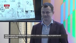 Президент БК РІЕЛ Ростислав Мельник нагородив учасників конкурсу «Сool School!»