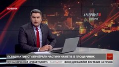 Головні новини Львова за 4 червня