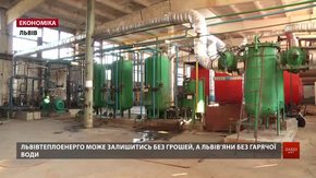 «Львівтеплоенерго» для роботи просить дотації із міського бюджету 