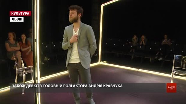 У межах українсько-чеської співпраці у театрі імені Лесі Українки поставили виставу «Люди»