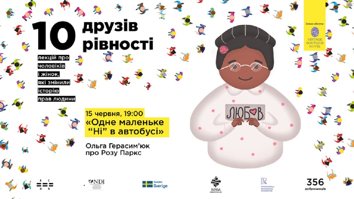 Журналістка Ольга Герасим’юк прочитає у Львові відкриту лекцію про Розу Паркс