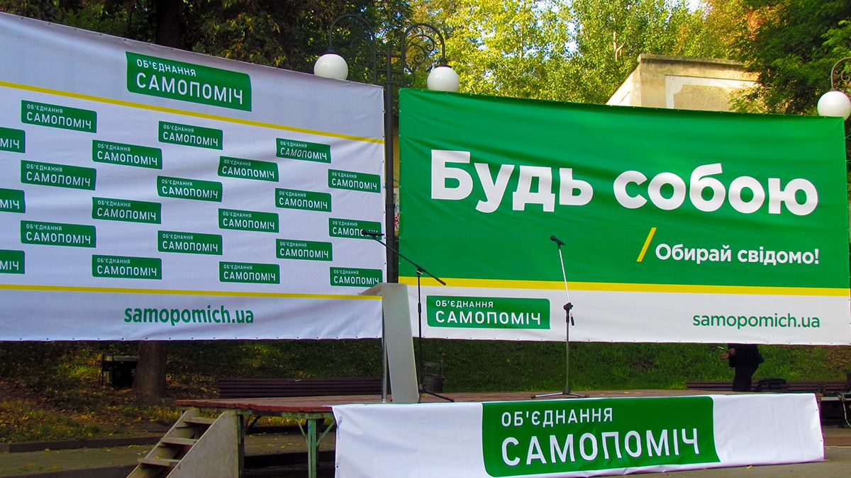 «Самопоміч» оприлюднила імена кандидатів у мажоритарних округах