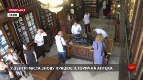 У центрі Львова  знову працює історична аптека