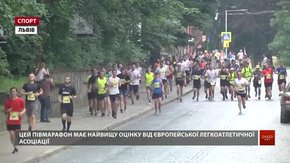 На Львівському півмарафоні встановили два рекорди траси