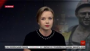 Головні новини Львова за 11 червня