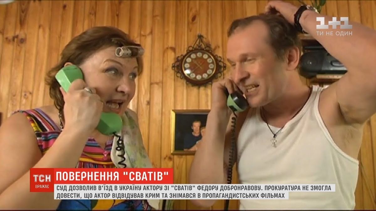 Комісія Держкіно проголосувала за заборону другого сезону серіалу «Свати»