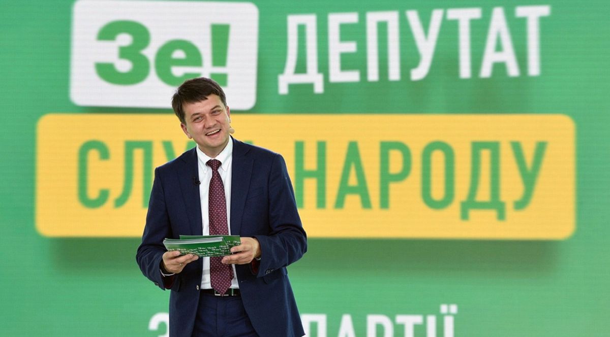 Партія «Слуга народу» презентувала повний виборчий список кандидатів