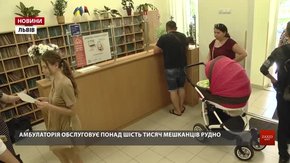 У Рудному відкрили нову амбулаторію