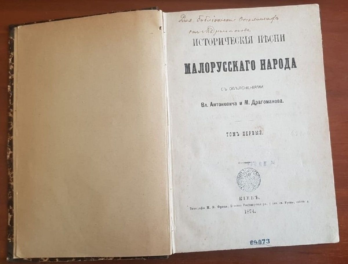 СБУ повернула дві старовинні книги, викрадені з бібліотеки ім. Стефаника у Львові