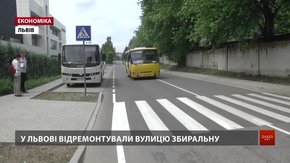 У Львові після капітального ремонту відкрили вулицю Збиральну