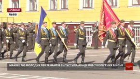 Академія сухопутних військ випустила рекордну кількість офіцерів ЗСУ