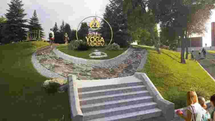 У львівському парку відкриють перший в Україні йога-парк