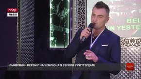 Львів’янин Павло Романчук переміг на чемпіонаті Європи з караоке у Роттердамі