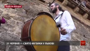 Культурні події у Львові на вихідні 21-23 червня