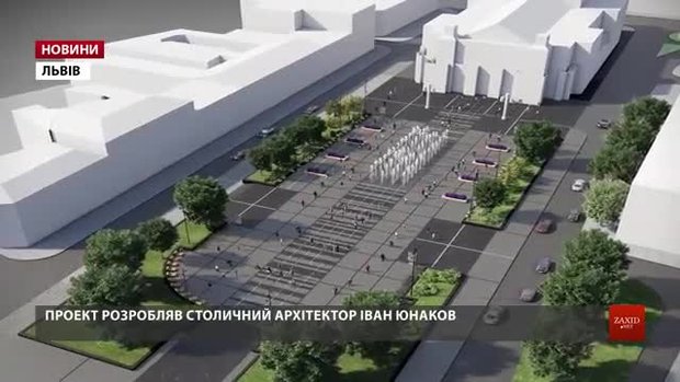 Головний архітектор Львова показав проект нового фонтана на проспекті Свободи