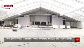 Львів готується до Leopolis Jazz Fest