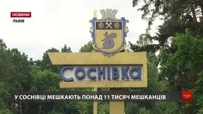 Від’єднана від Червоноградської ОТГ Соснівка готується до об’єднання з навколишніми селами