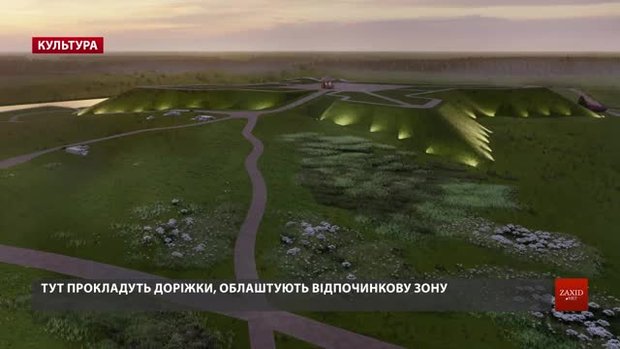 Проект першого в Україні історико-культурного парку «Древній Звенигород»