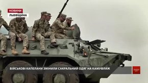 Військові капелани Збройних сил тренуються на Яворівському полігоні