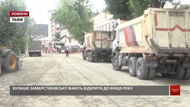 Вулицю Замарстинівську обіцяють відкрити до кінця року
