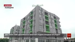 Зеленський купив у Червонограді ще одну квартиру вдові загиблого гірника