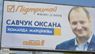 В Івано-Франківську кандидатка опублікувала на білбордах фото мера замість свого