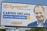 В Івано-Франківську кандидатка опублікувала на білбордах фото мера замість свого
