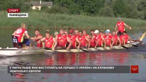 Львівський «Отаман» готується до чемпіонатів Європи і світу на човнах-драконах